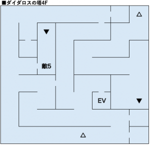 女神転生1攻略_ダイダロスの塔_4F